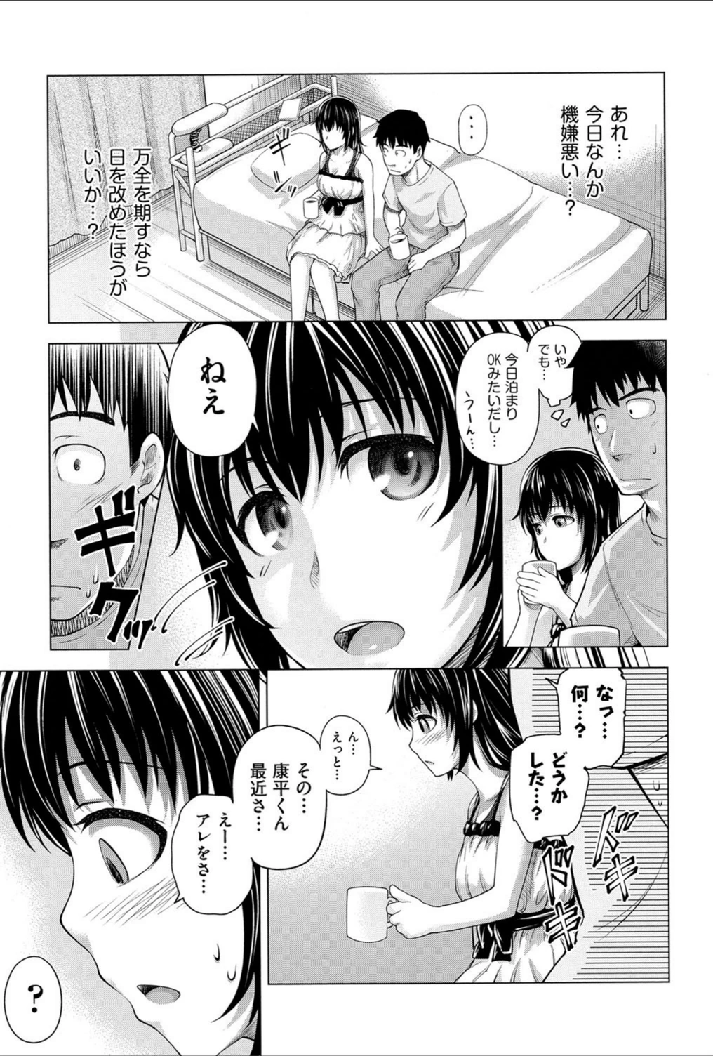 試し読み 8枚目
