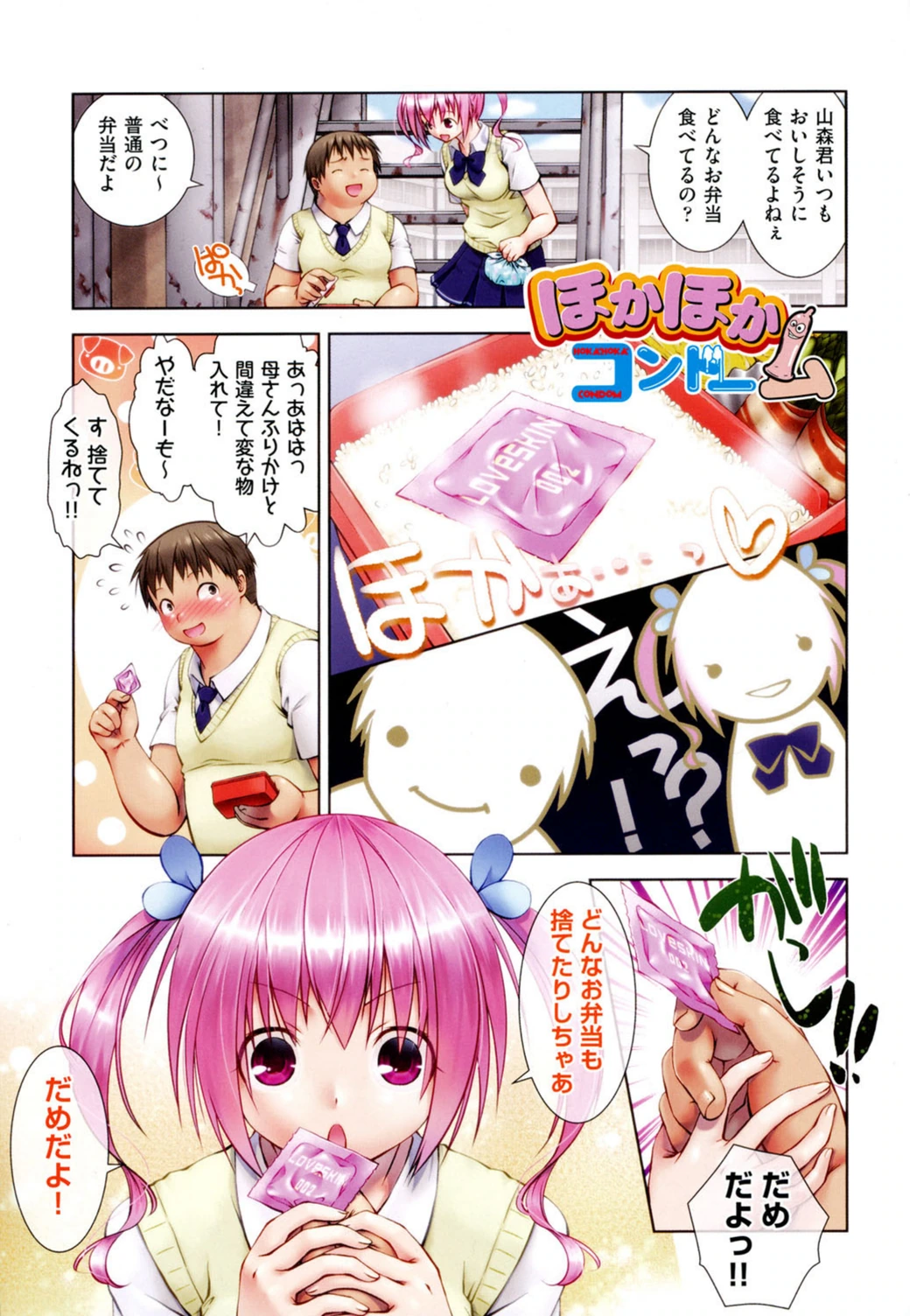 試し読み 2枚目