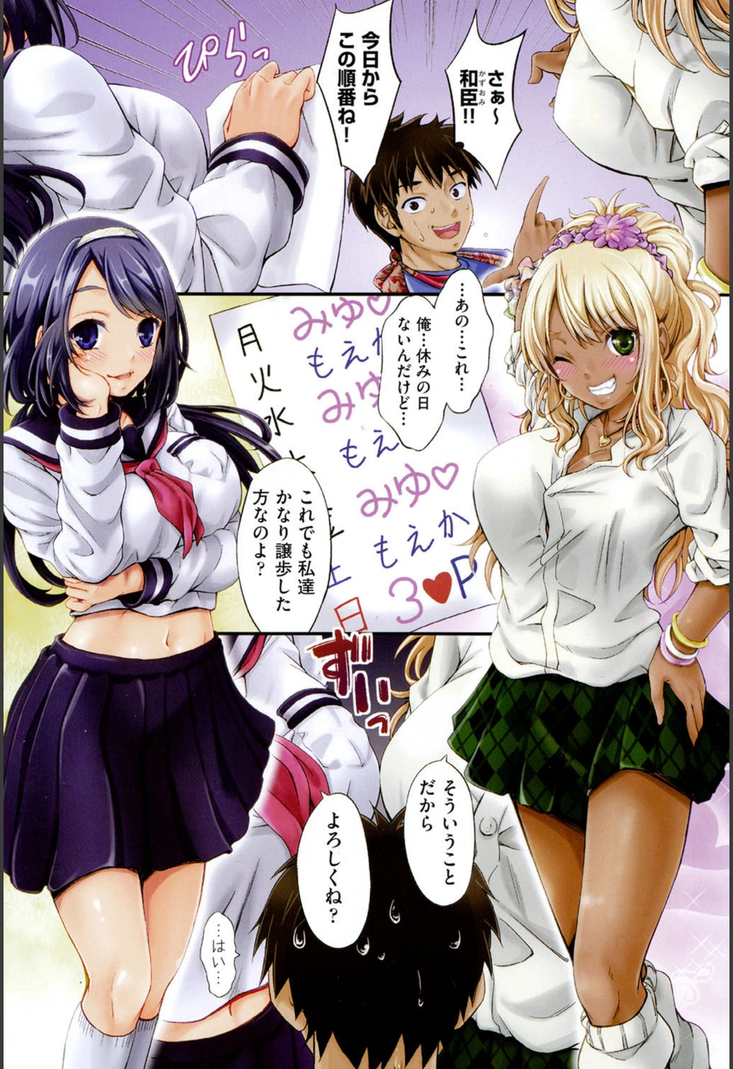 試し読み 2枚目