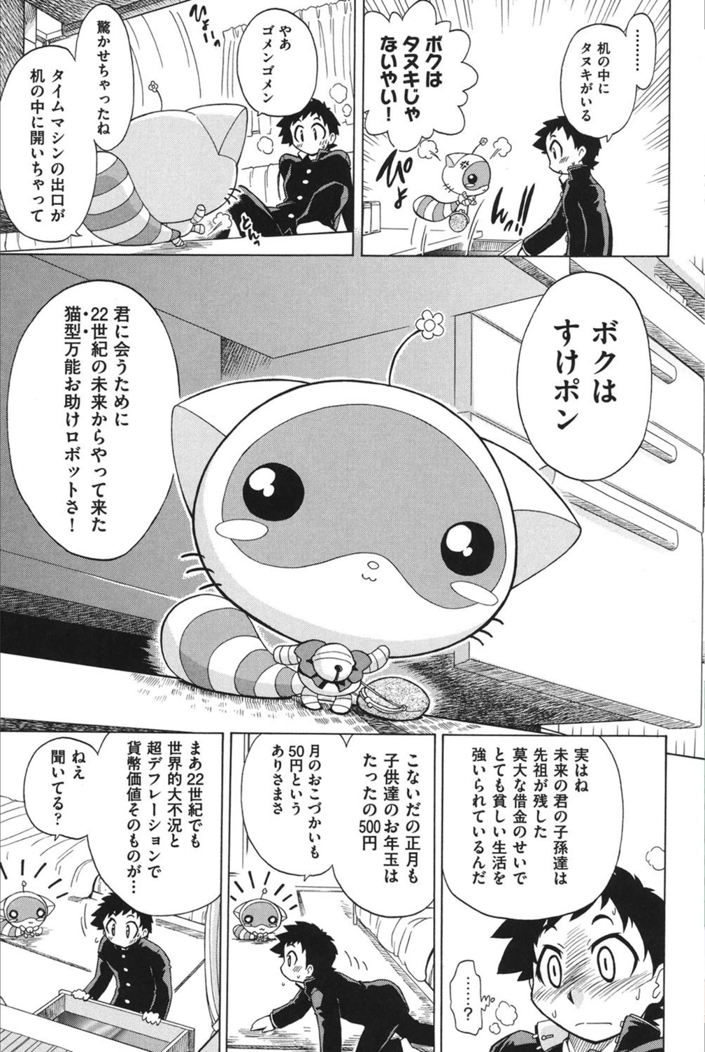 試し読み 4枚目
