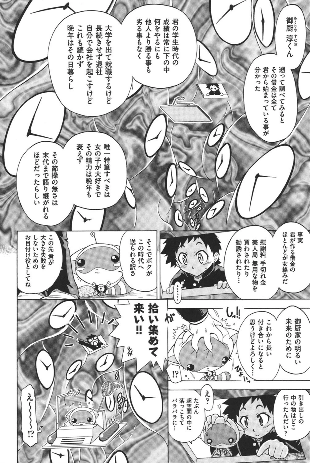 試し読み 5枚目