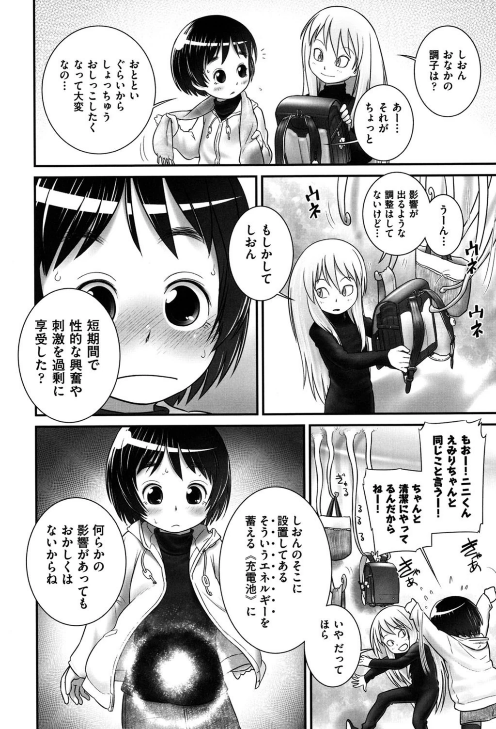 試し読み 7枚目
