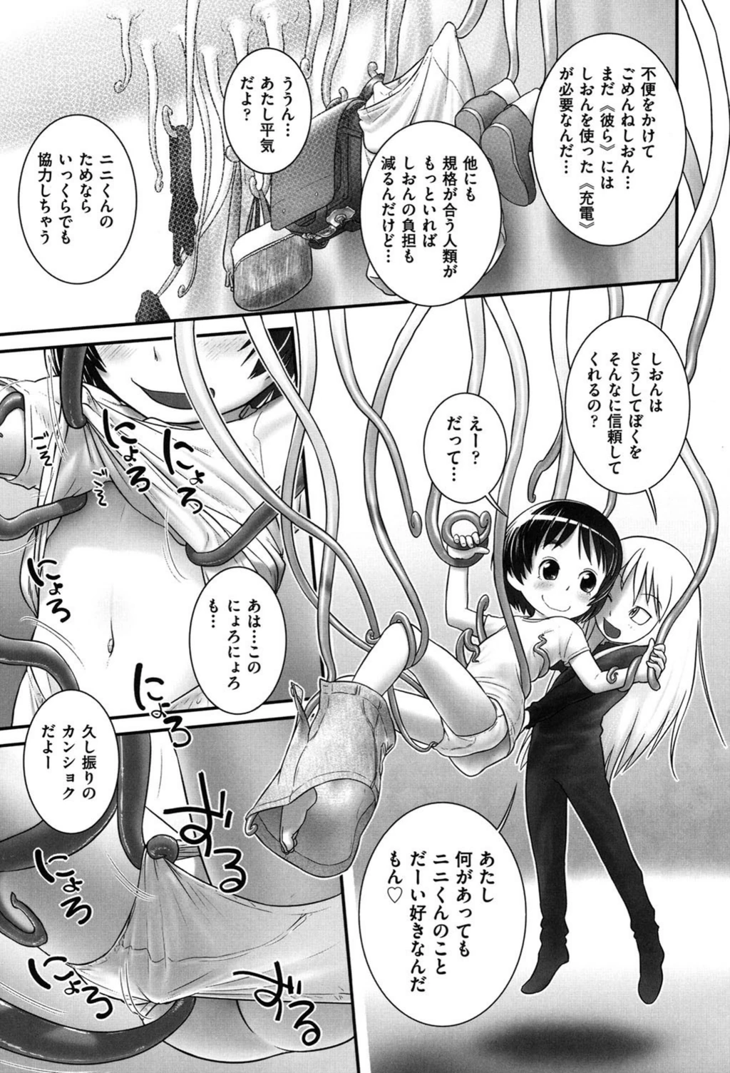 試し読み 8枚目