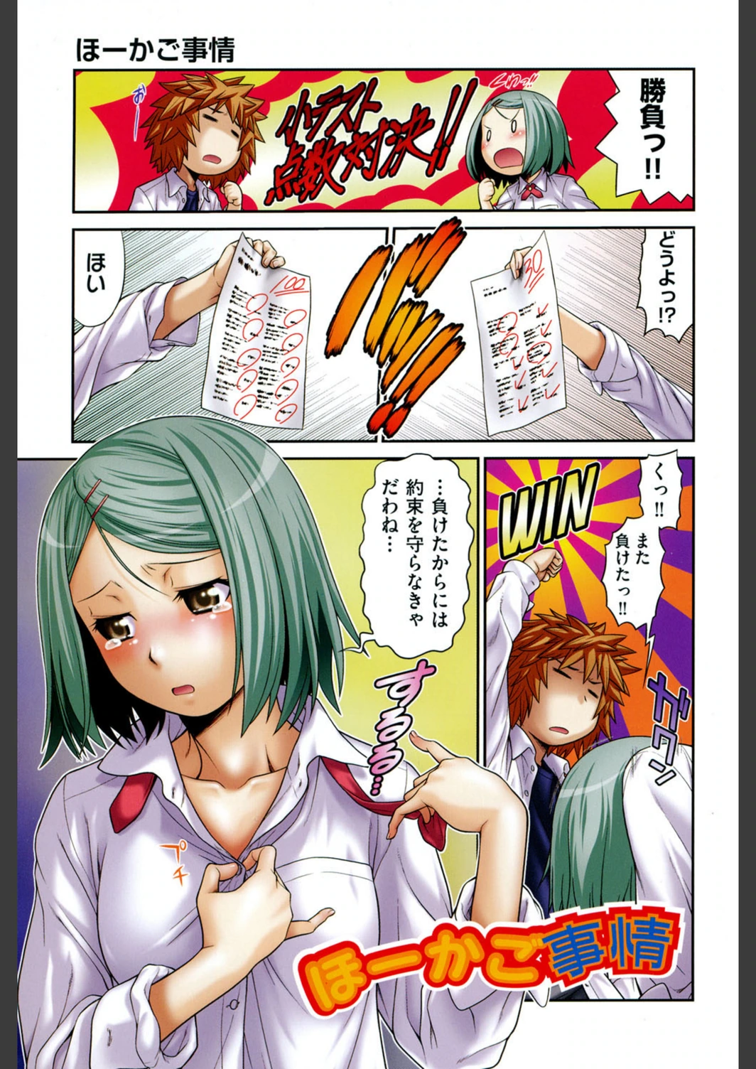 試し読み 2枚目