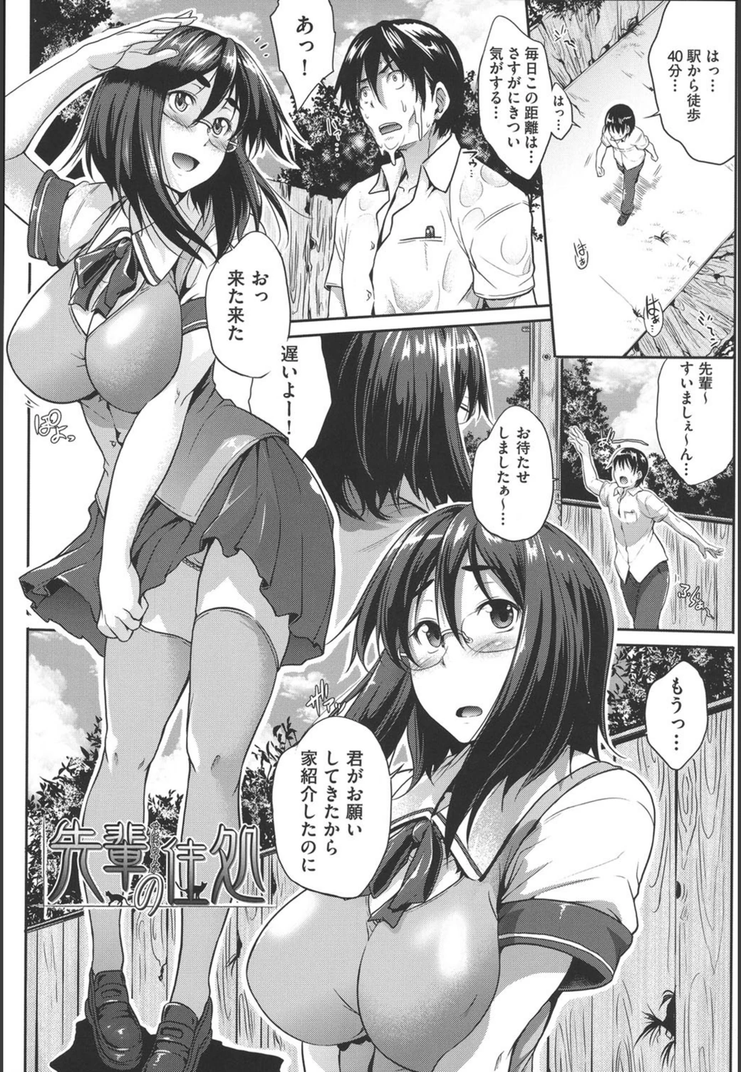 試し読み 6枚目