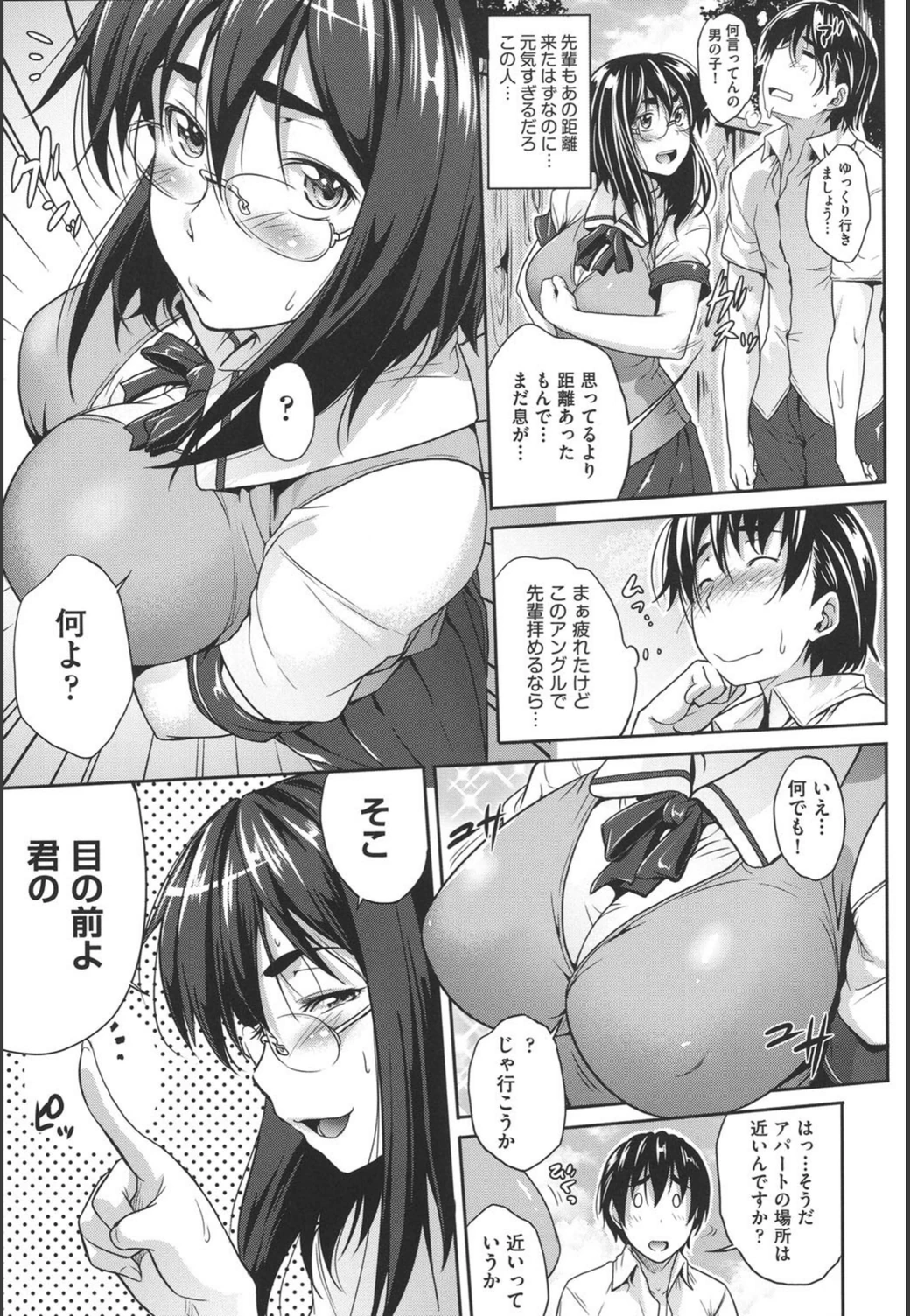 試し読み 8枚目