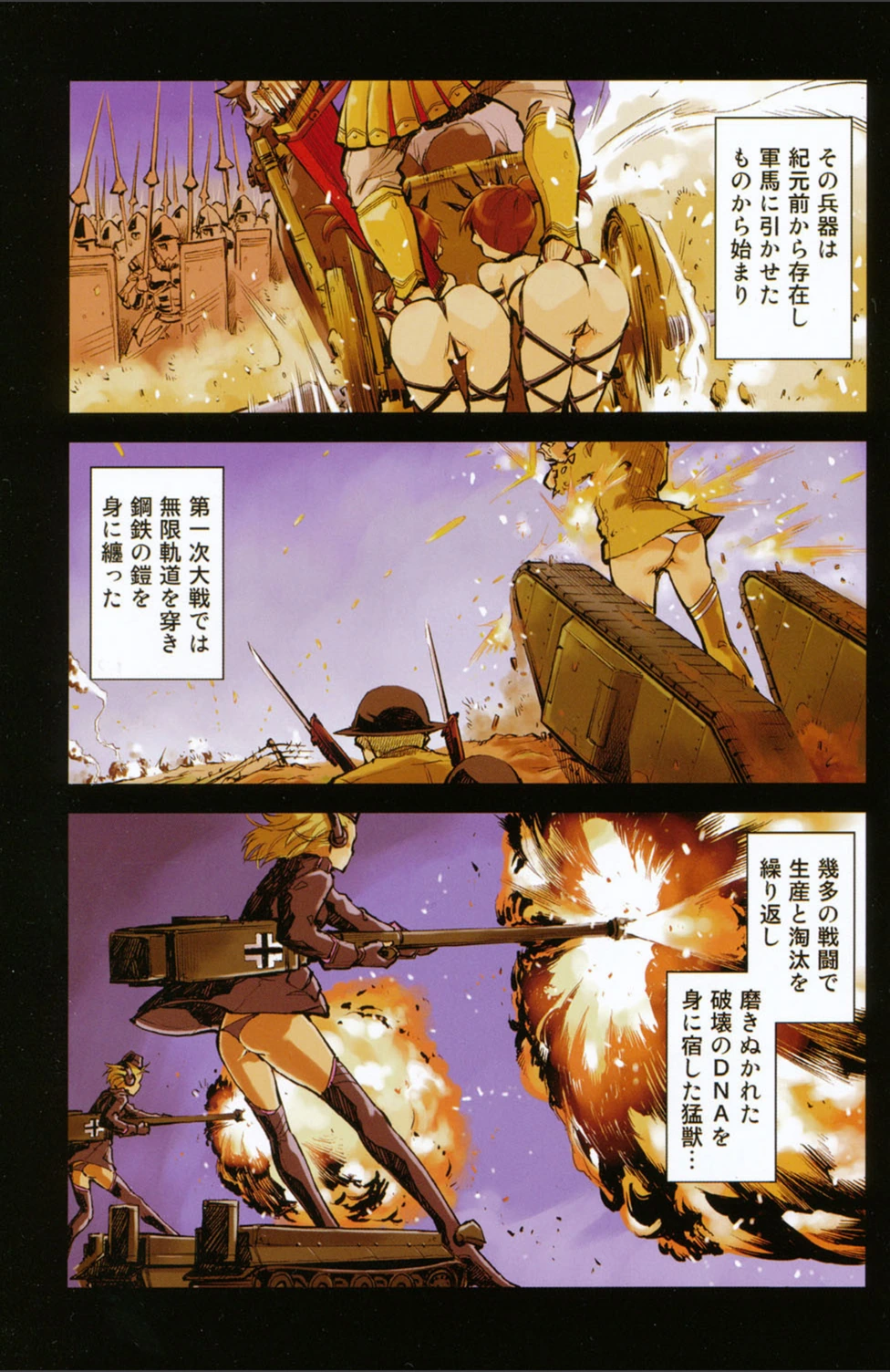 試し読み 2枚目