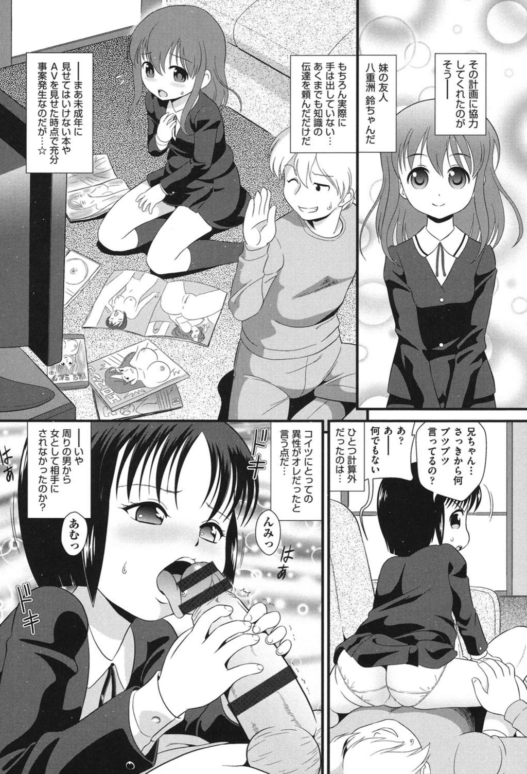試し読み 6枚目