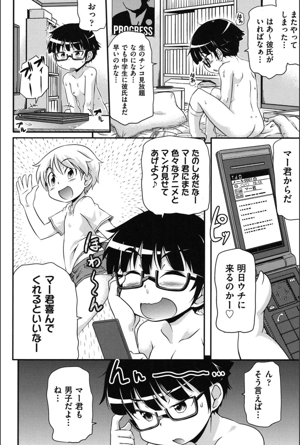 試し読み 2枚目