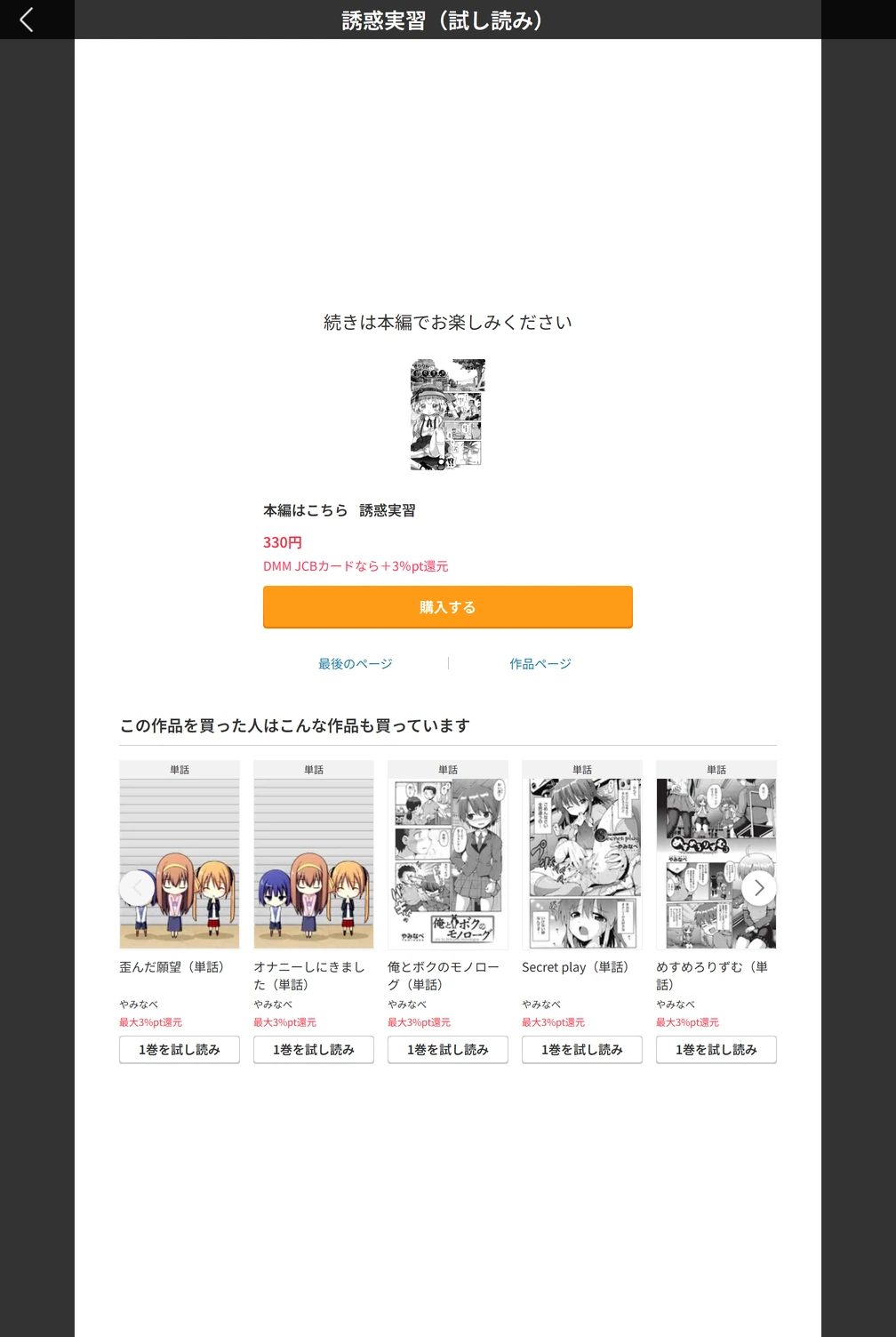 試し読み 5枚目