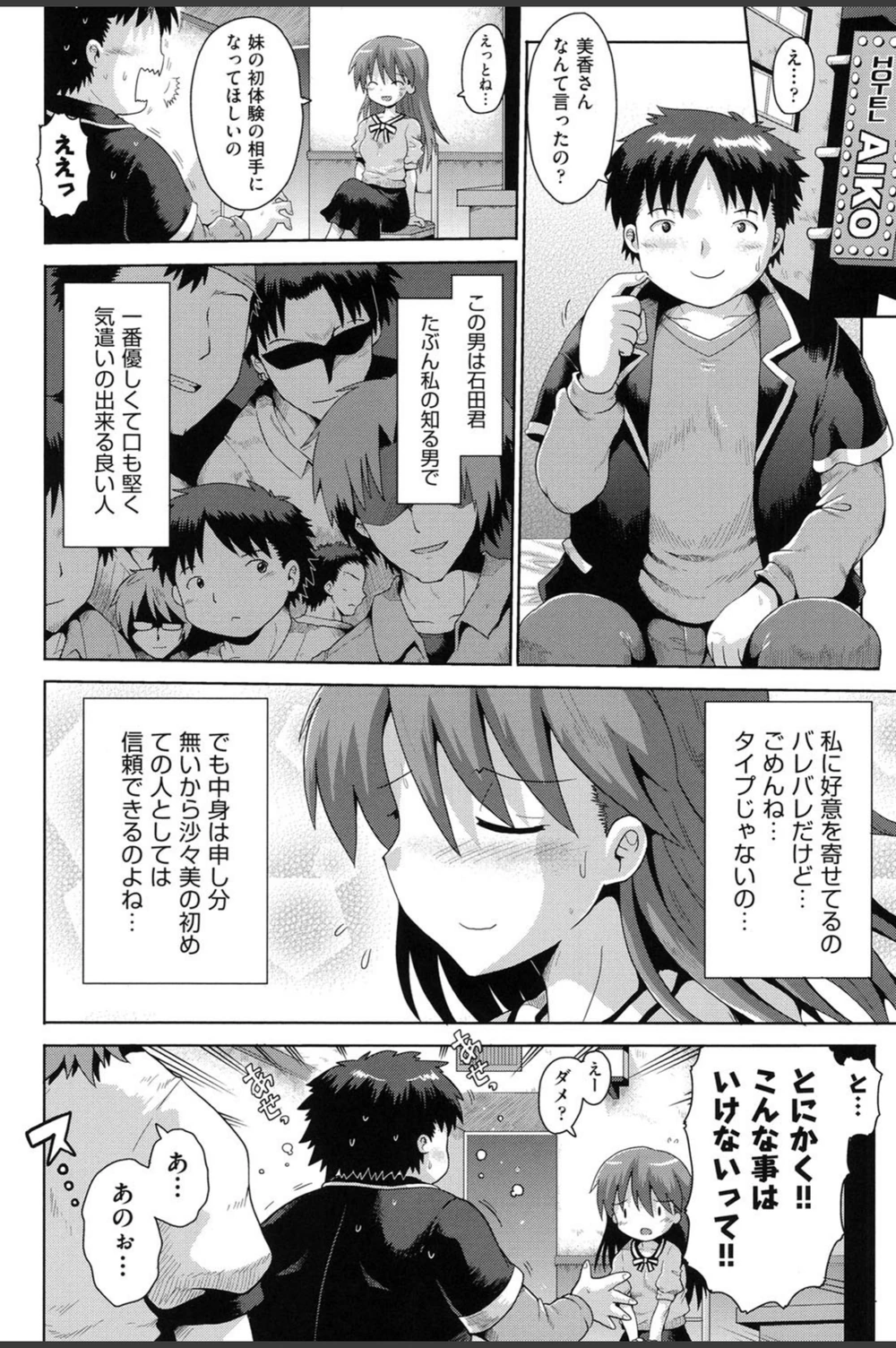 試し読み 4枚目