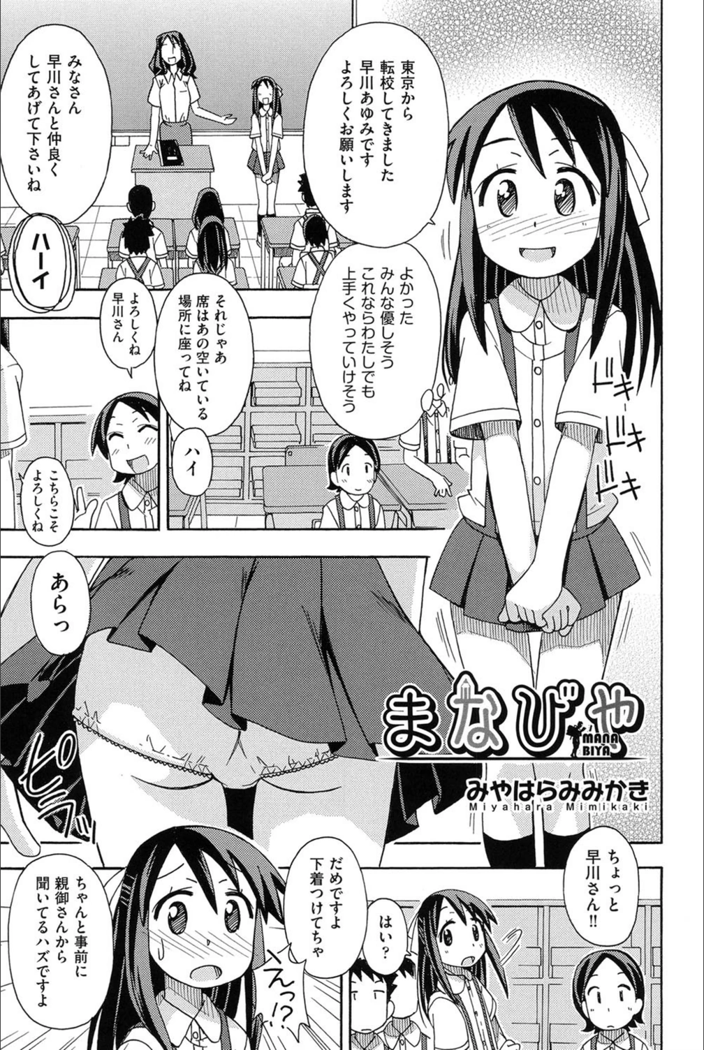 試し読み 1枚目