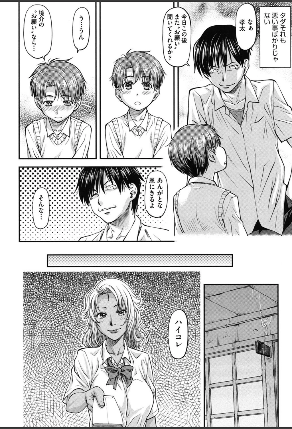 試し読み 7枚目