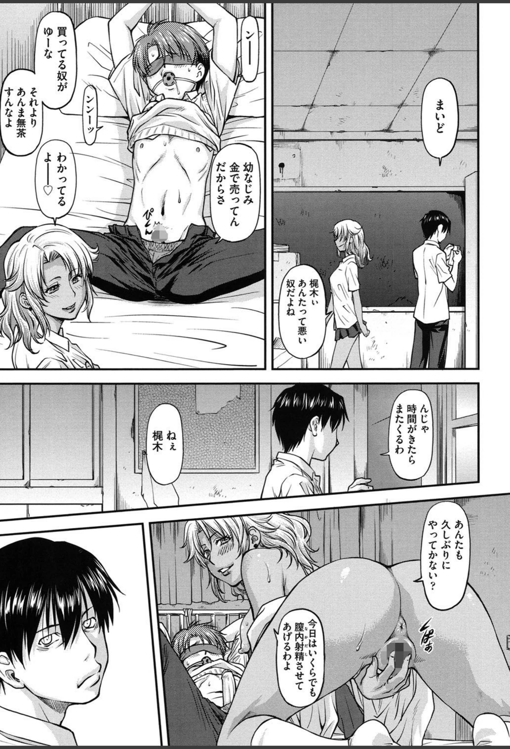 試し読み 8枚目