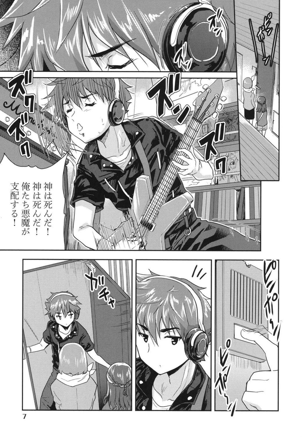 試し読み 6枚目