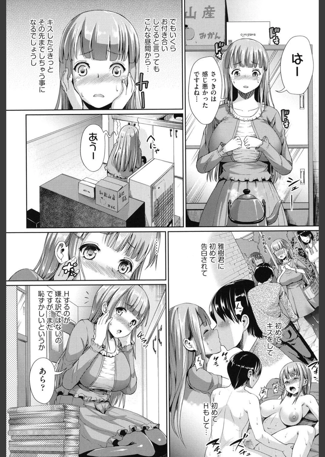 試し読み 7枚目
