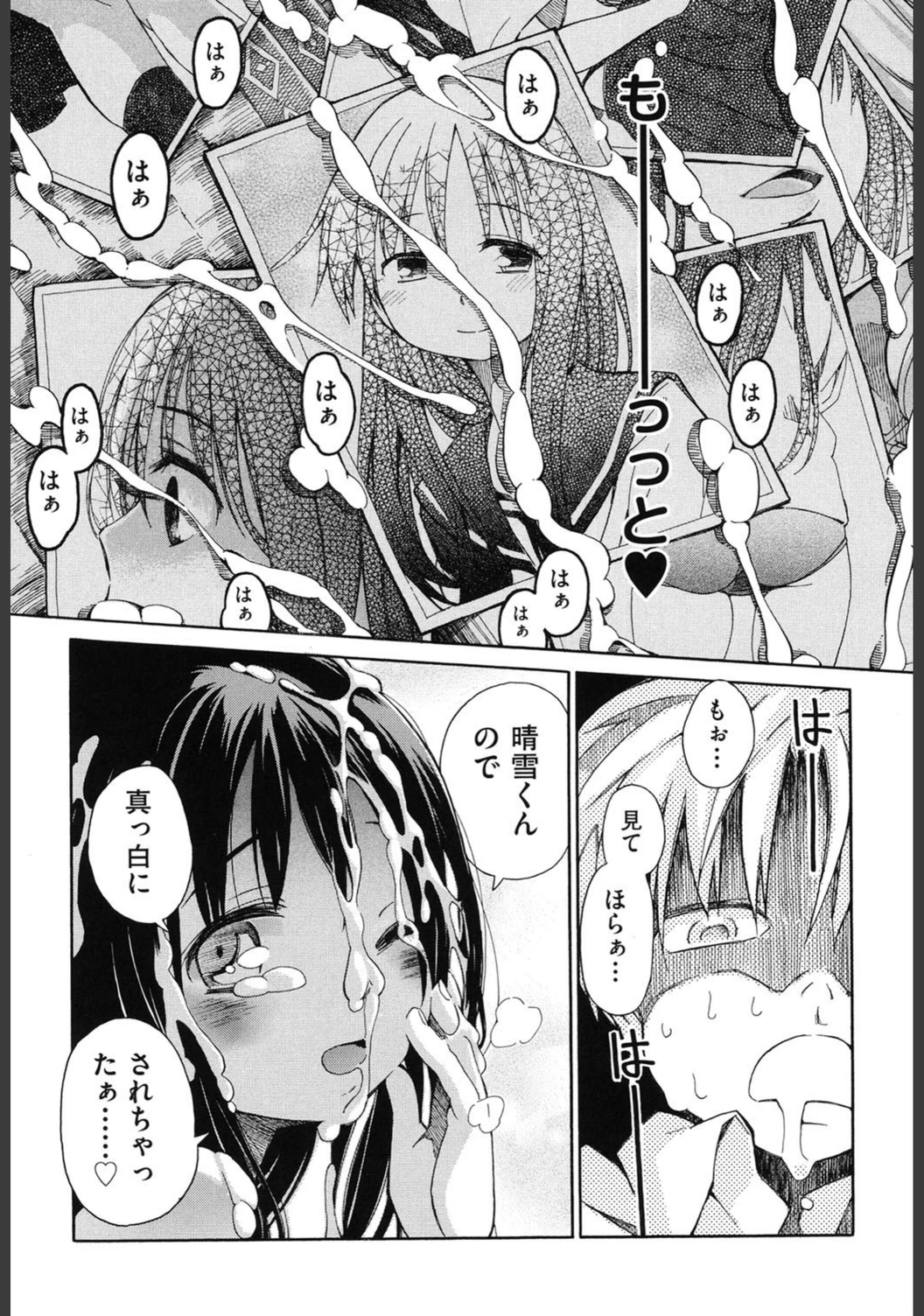 試し読み 7枚目