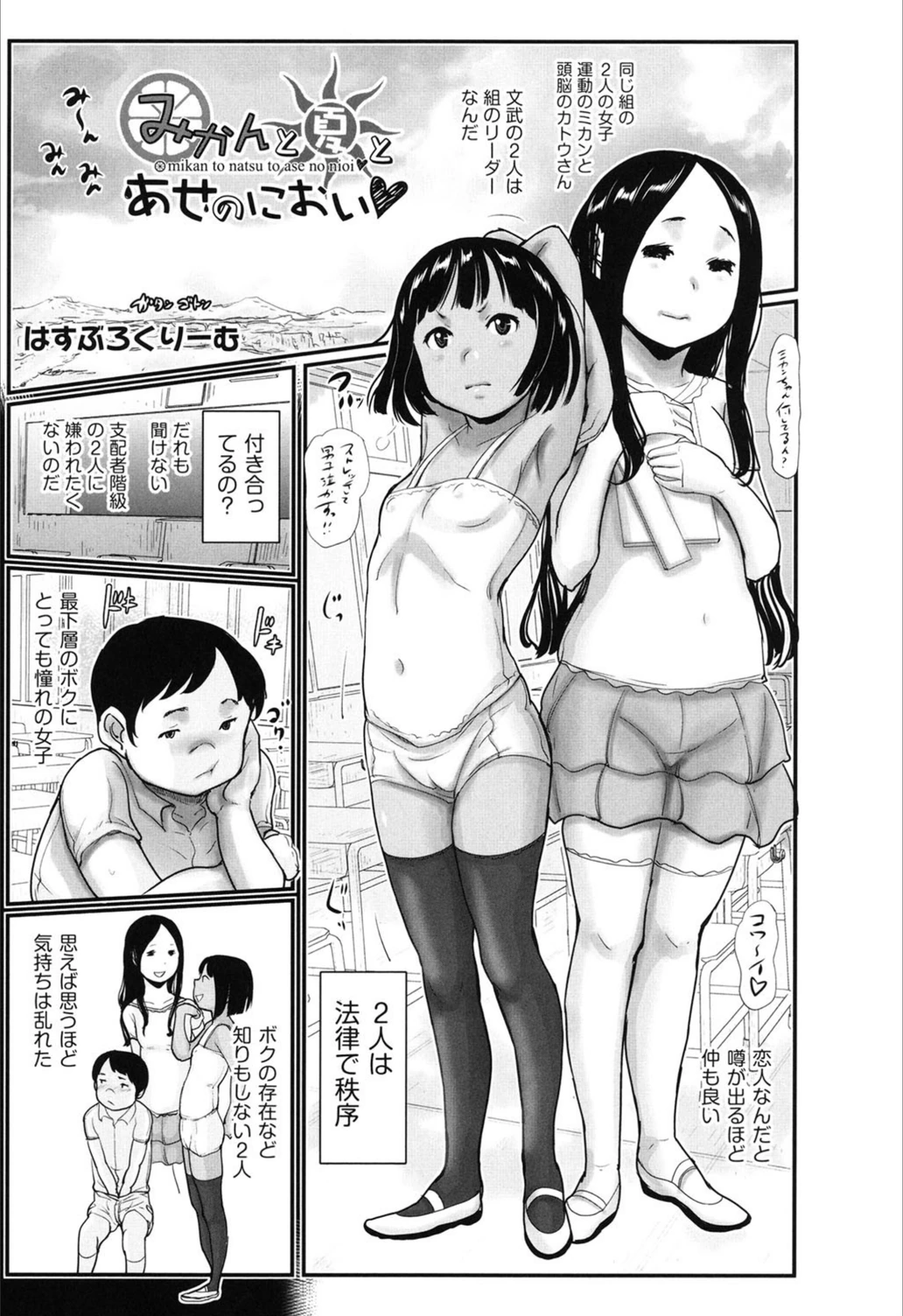 試し読み 1枚目