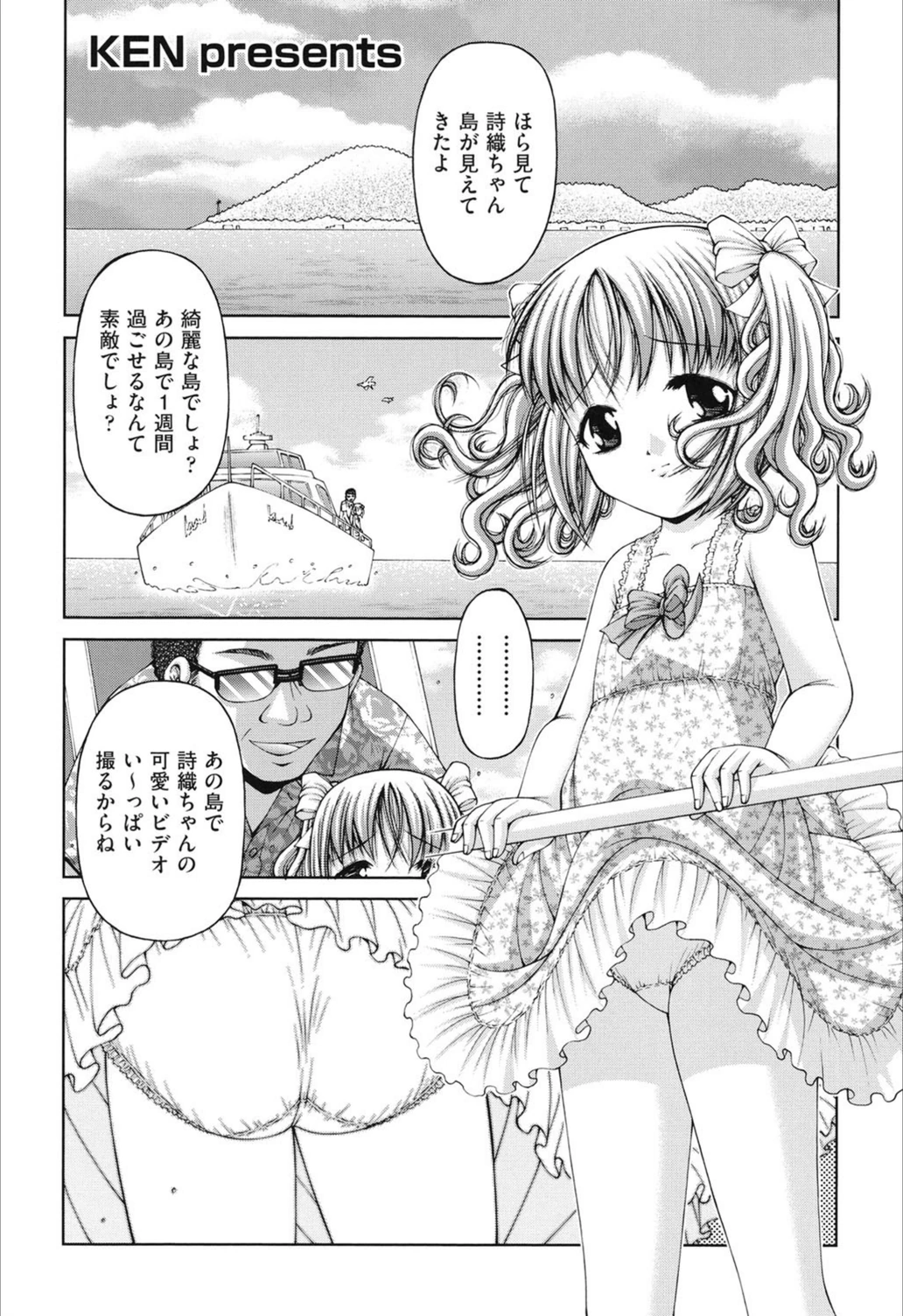 試し読み 2枚目