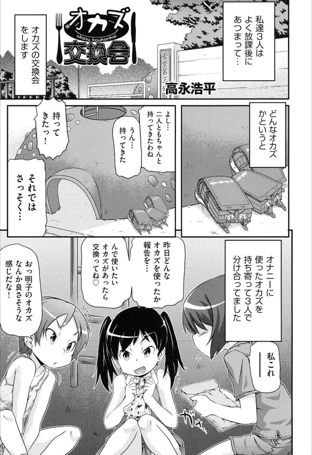 試し読み 1枚目