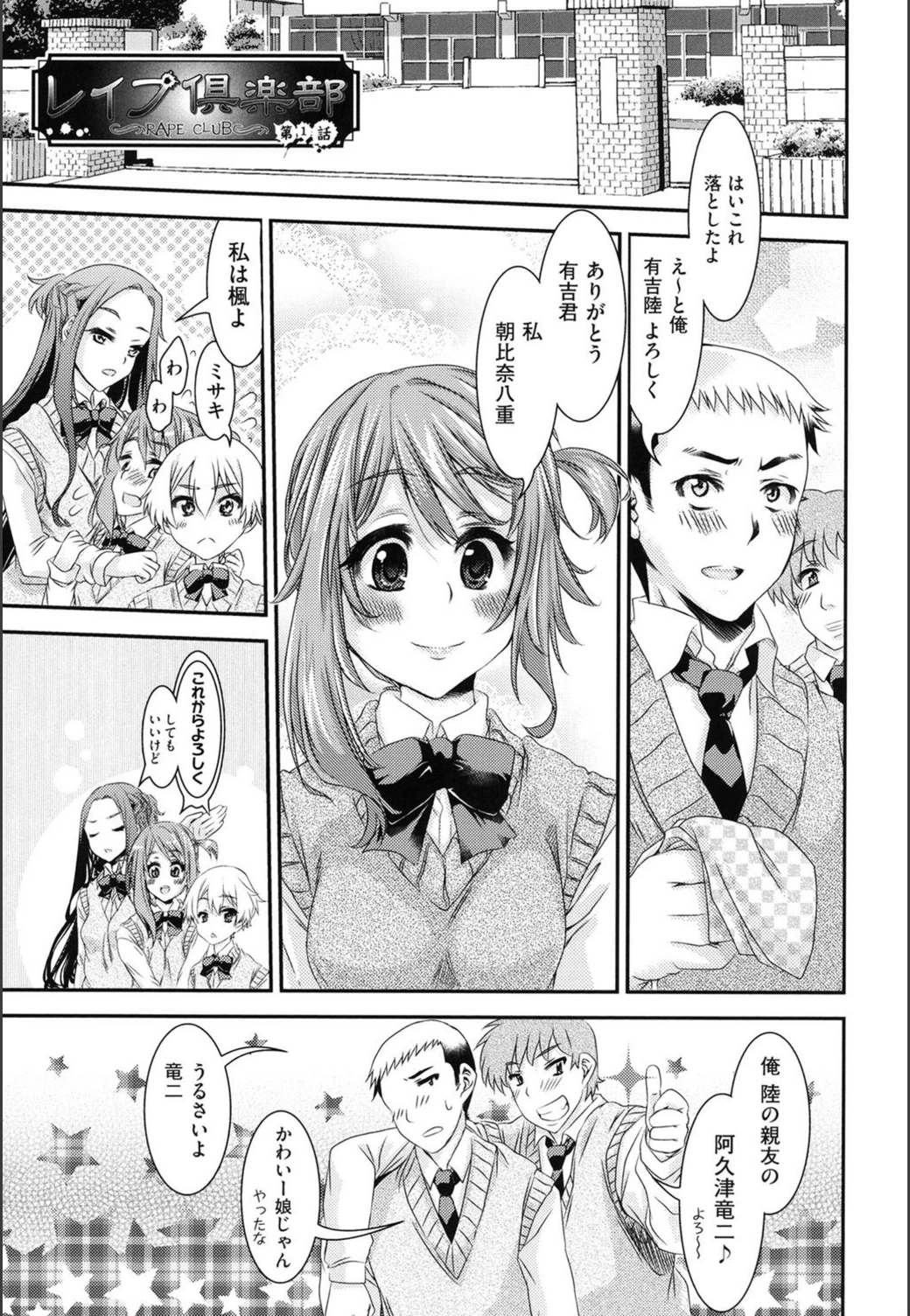 試し読み 2枚目