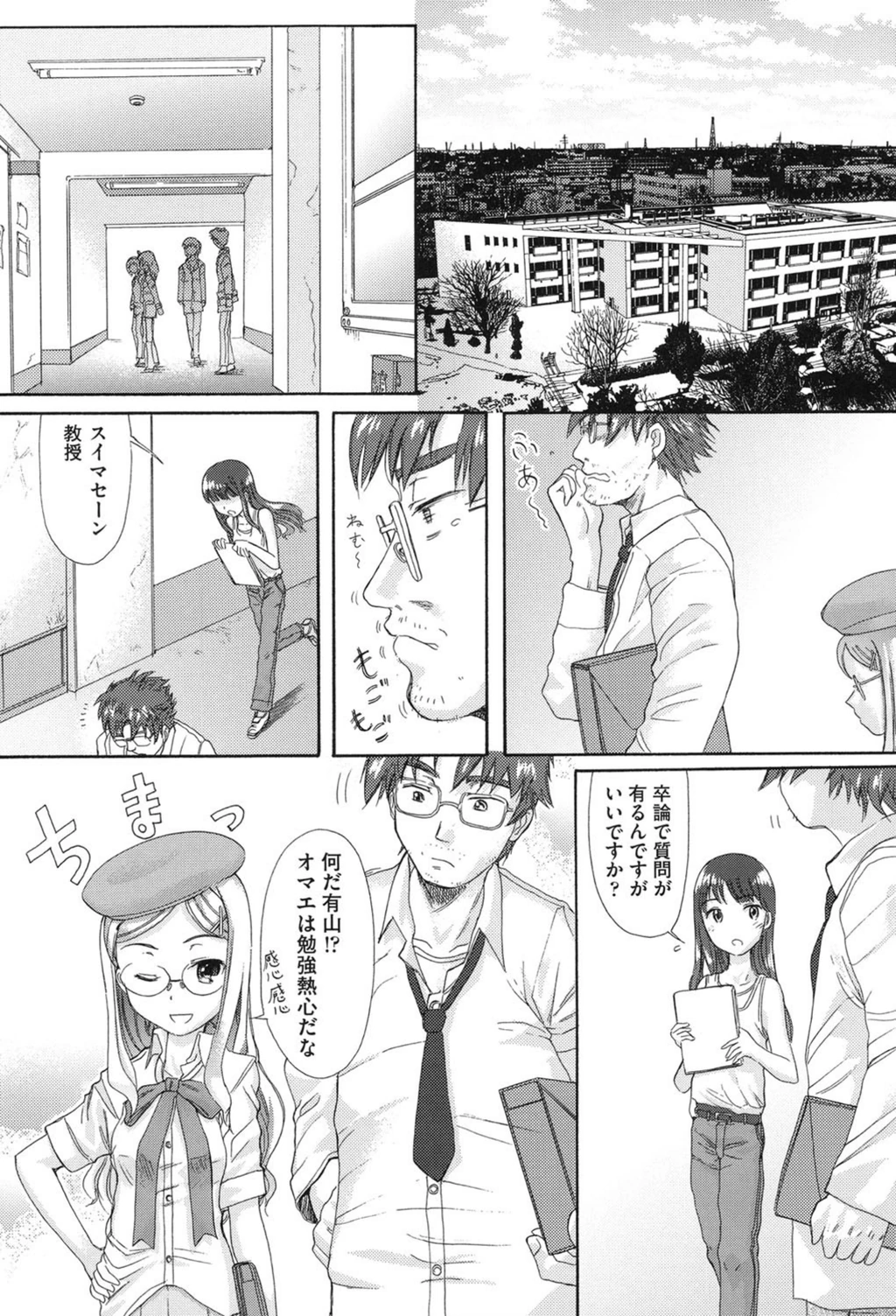 試し読み 3枚目