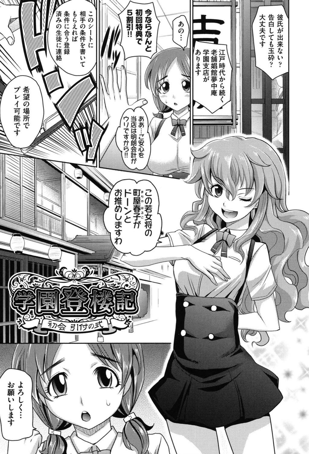試し読み 4枚目