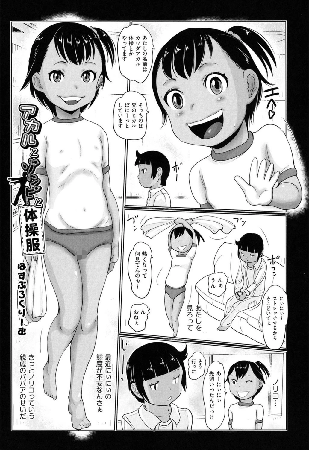 試し読み 1枚目
