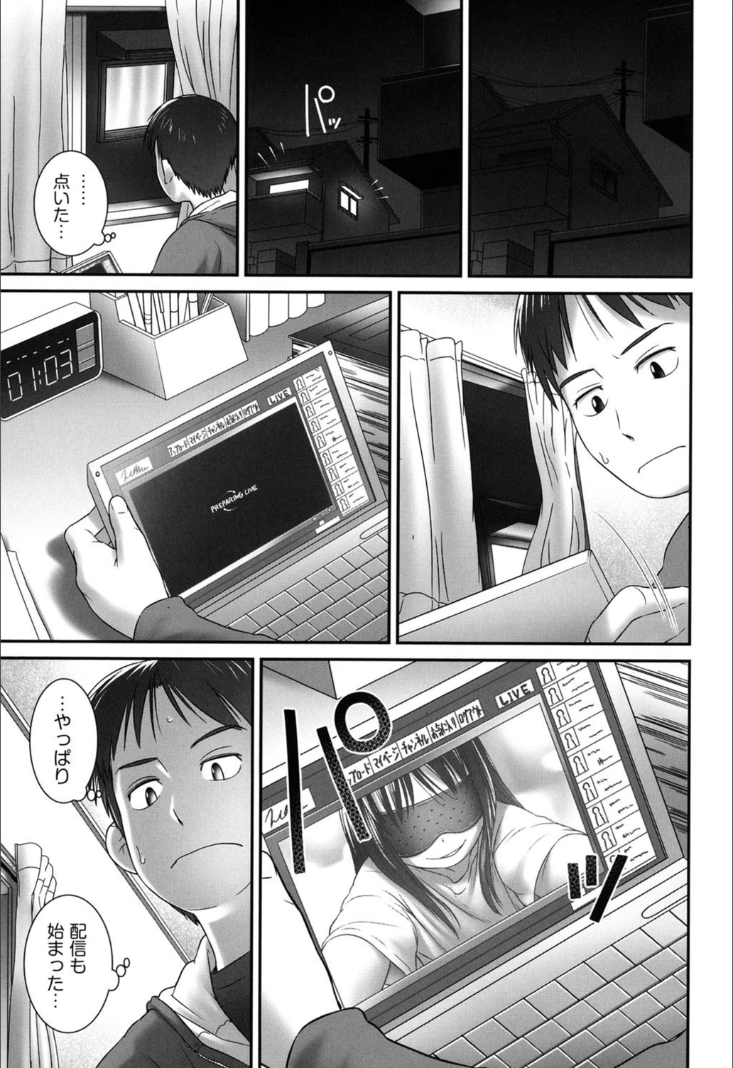 試し読み 1枚目