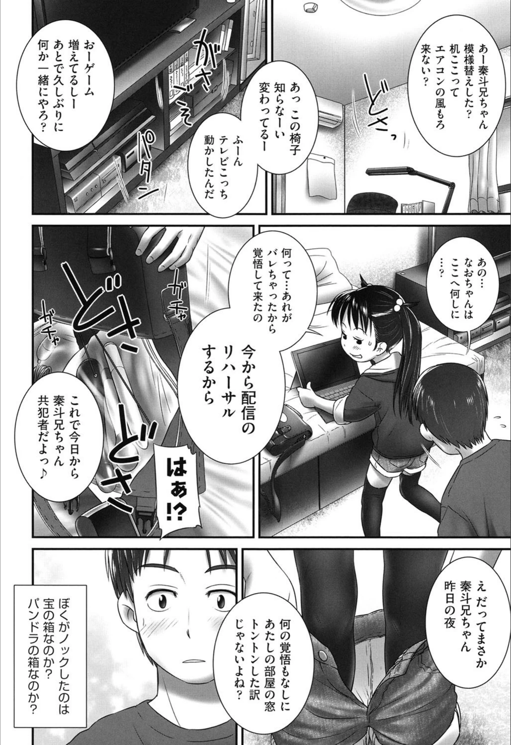 試し読み 8枚目