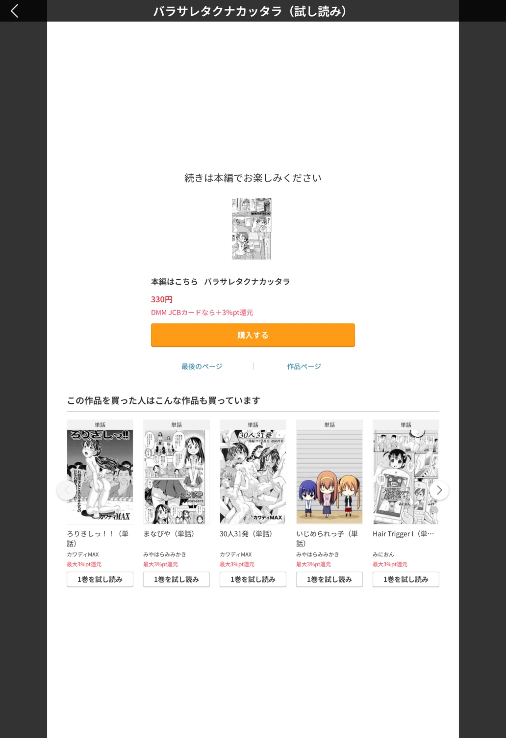 試し読み 5枚目