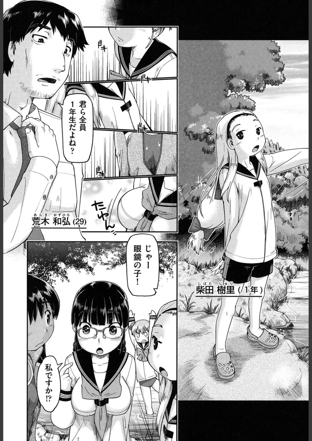 試し読み 8枚目