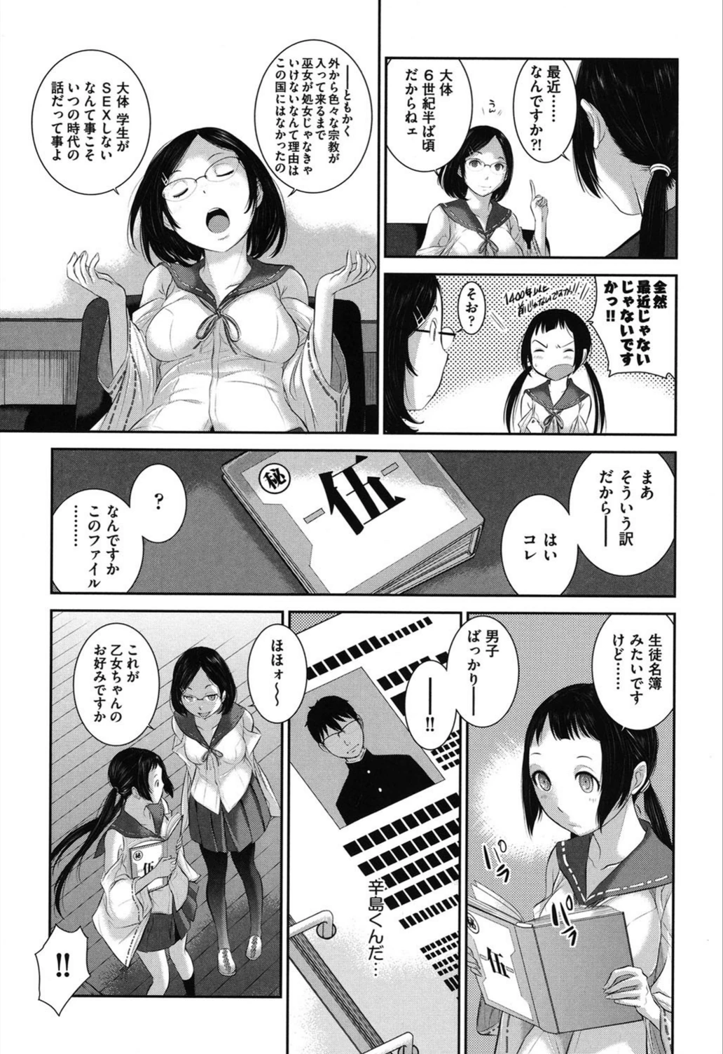試し読み 4枚目