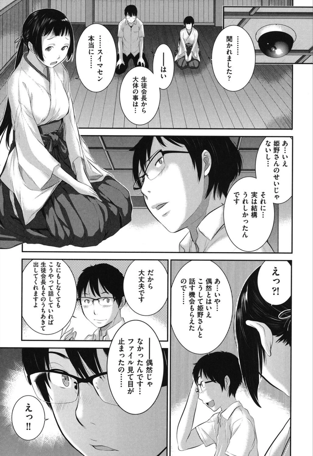 試し読み 6枚目