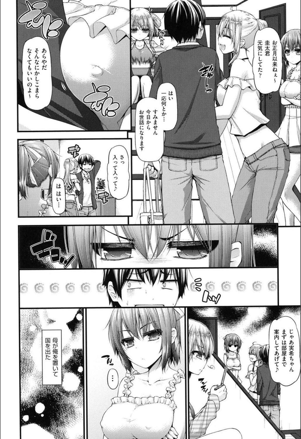 試し読み 3枚目