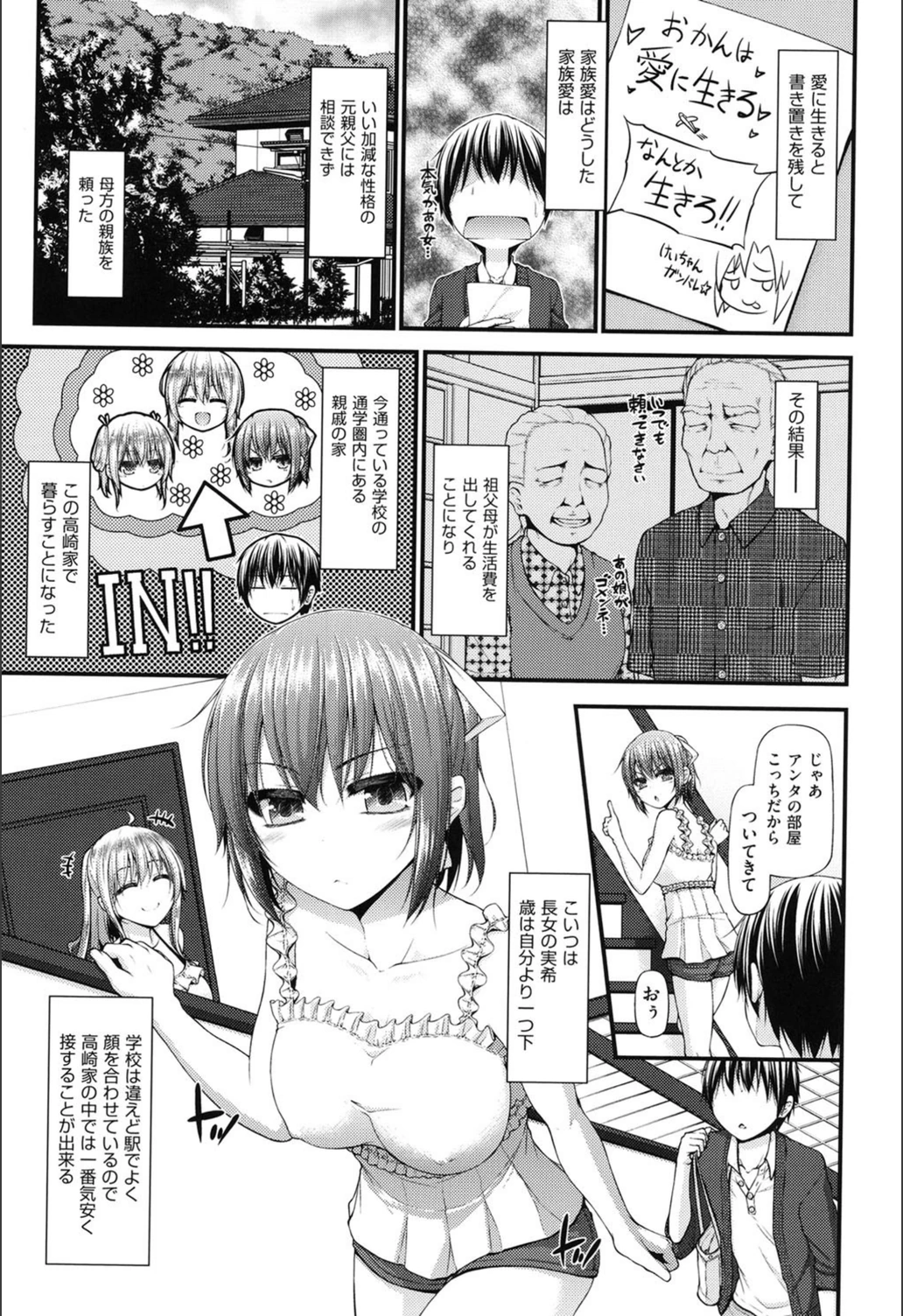 試し読み 4枚目
