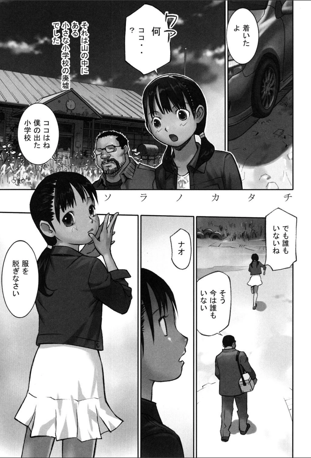 試し読み 2枚目