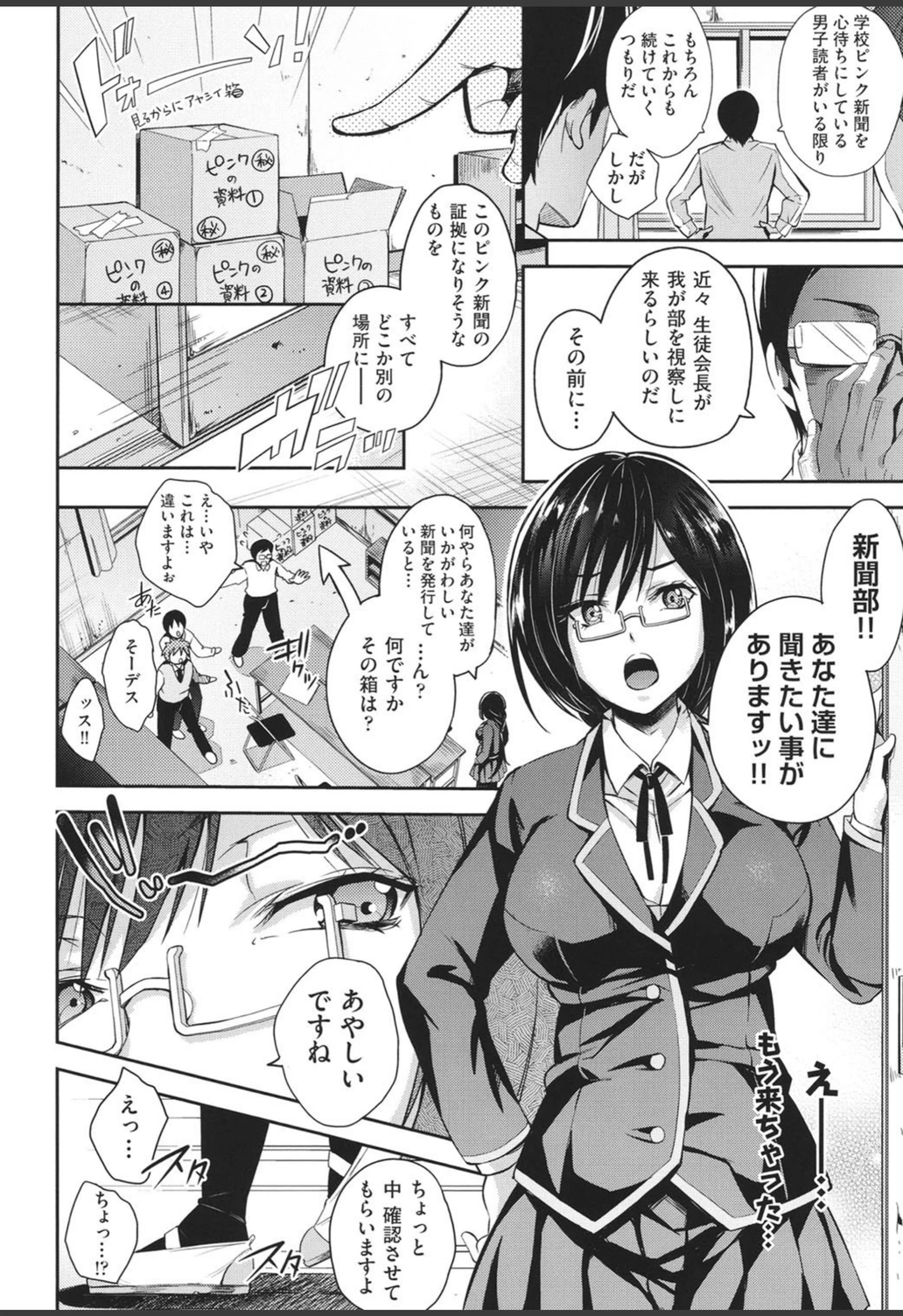 試し読み 7枚目