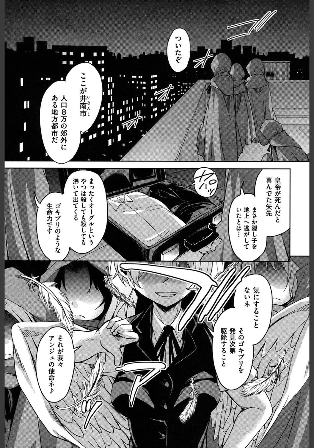 試し読み 2枚目