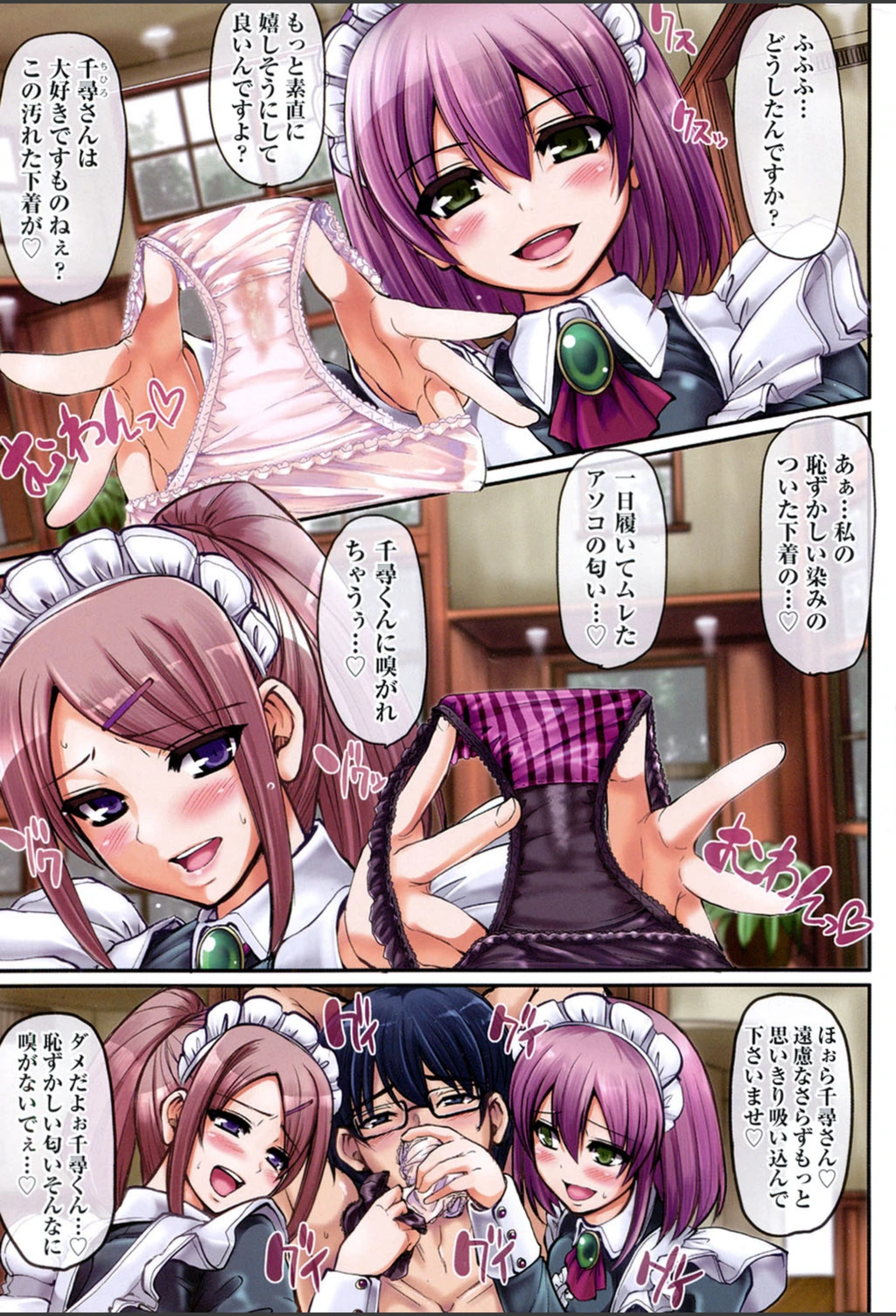 試し読み 2枚目