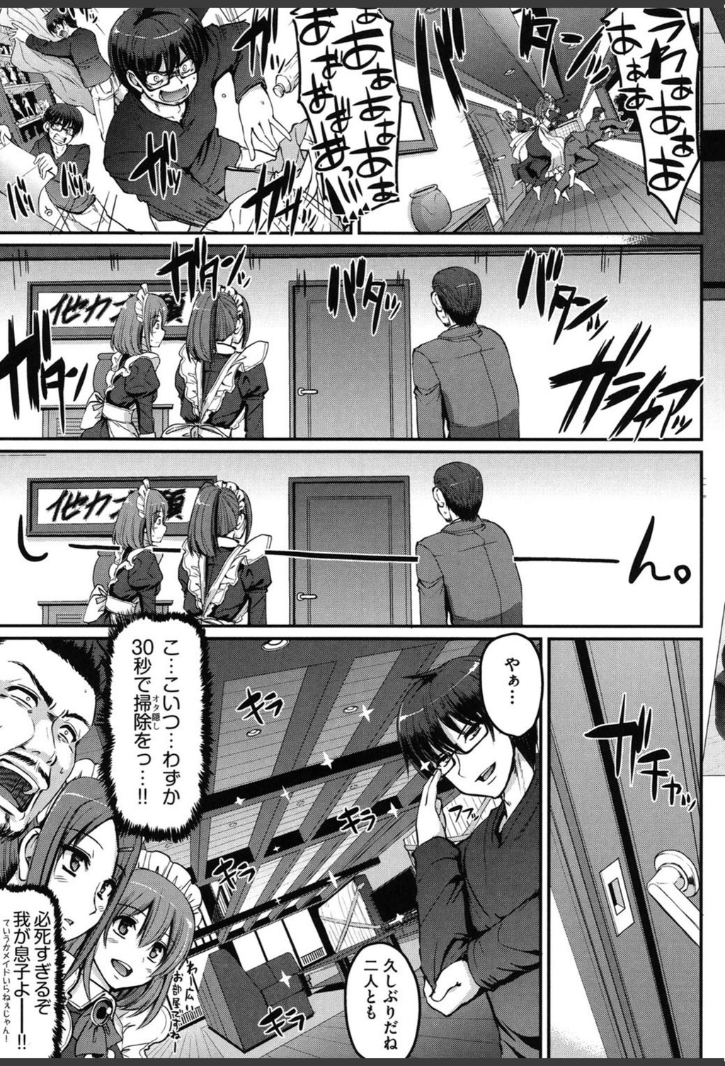 試し読み 8枚目