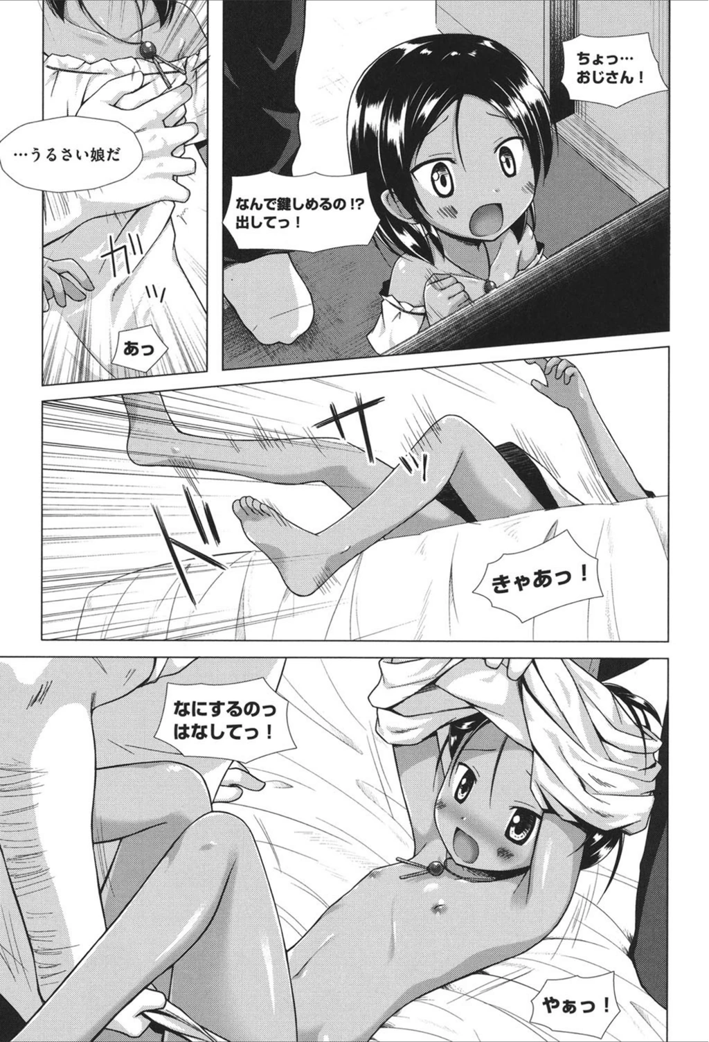 試し読み 8枚目
