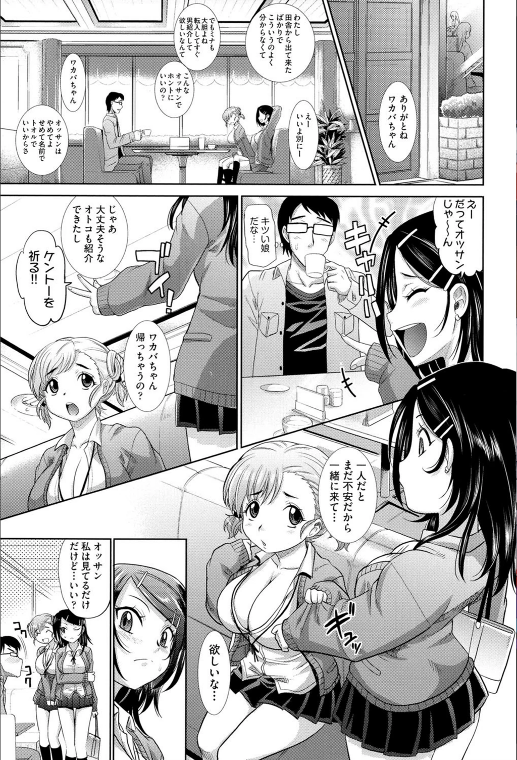 試し読み 4枚目