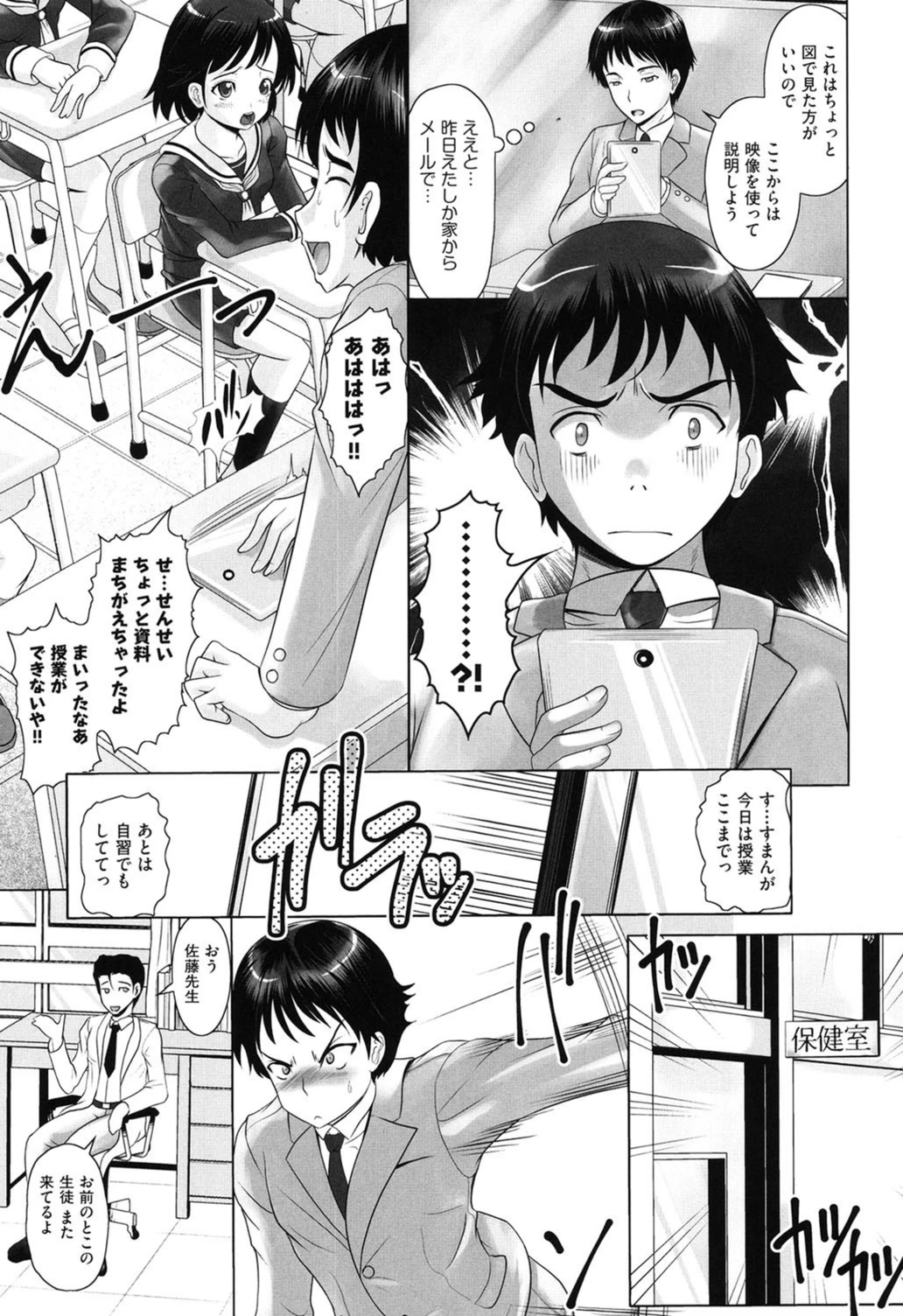 試し読み 3枚目