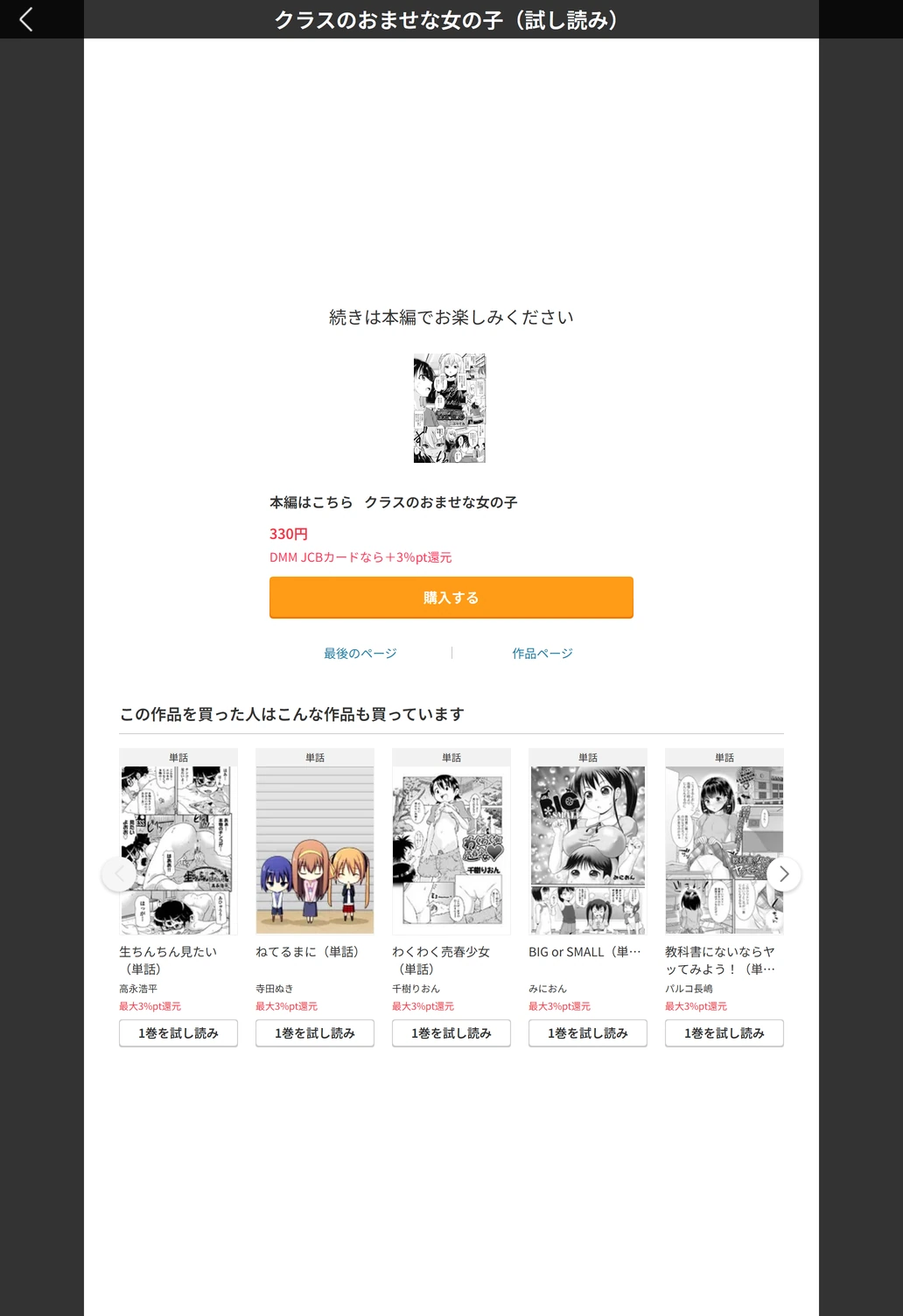 試し読み 5枚目