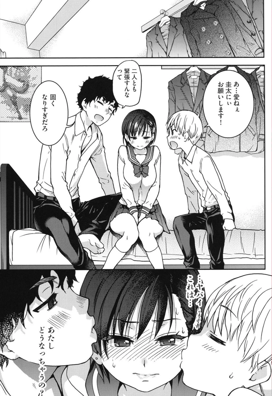 試し読み 2枚目
