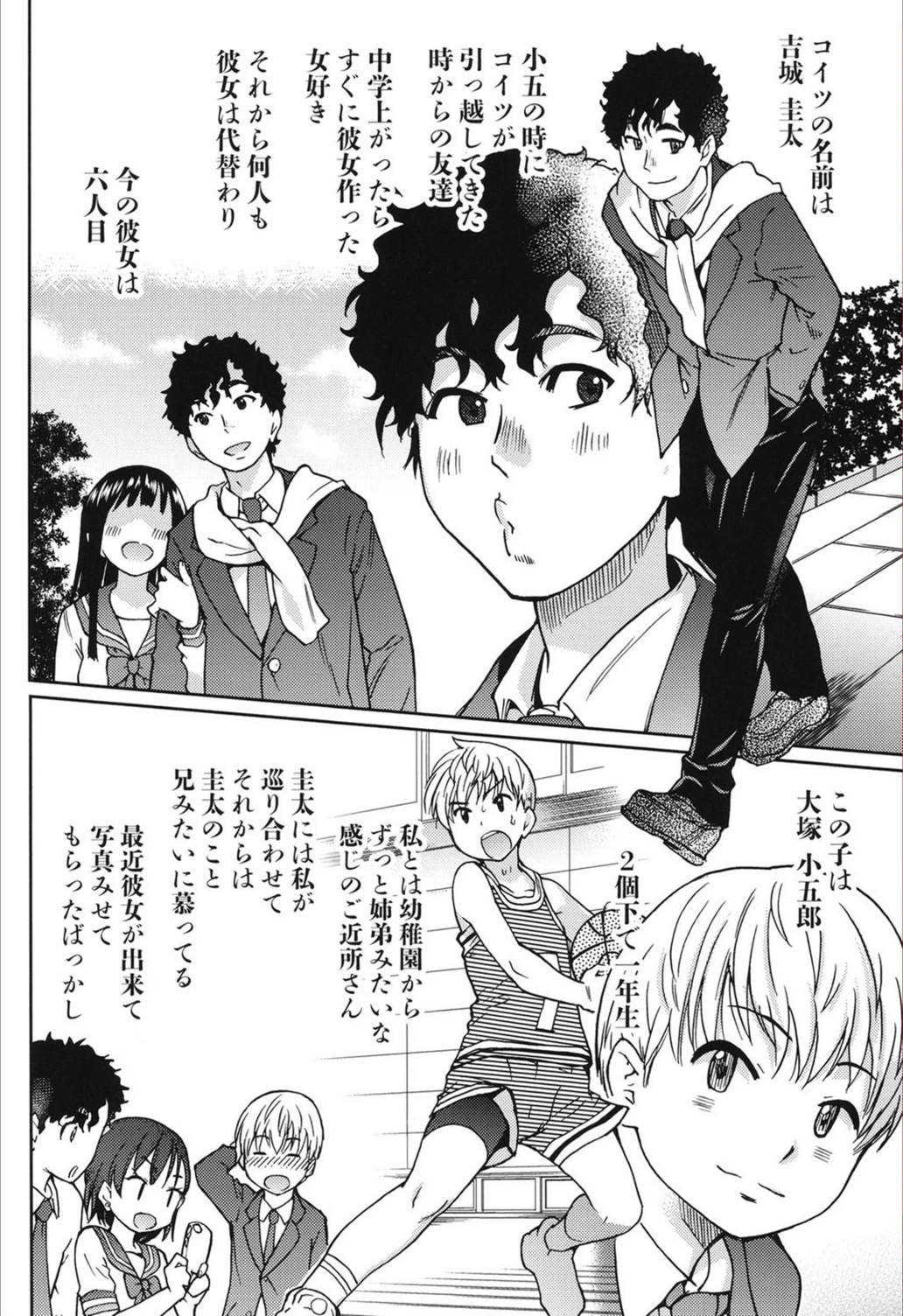 試し読み 3枚目