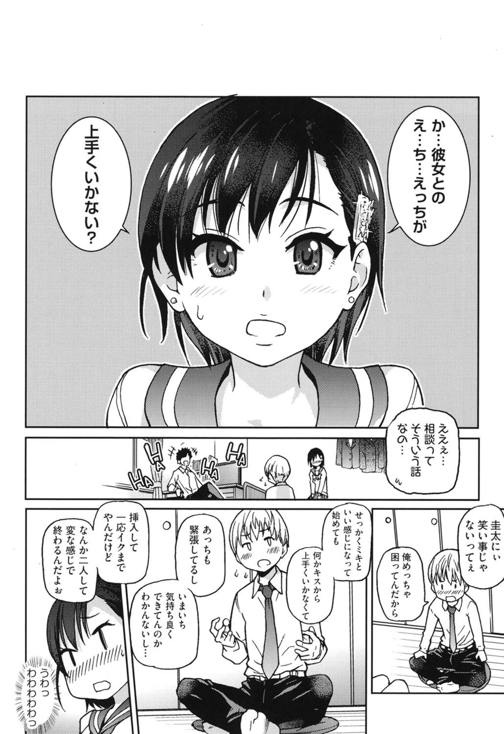 試し読み 5枚目