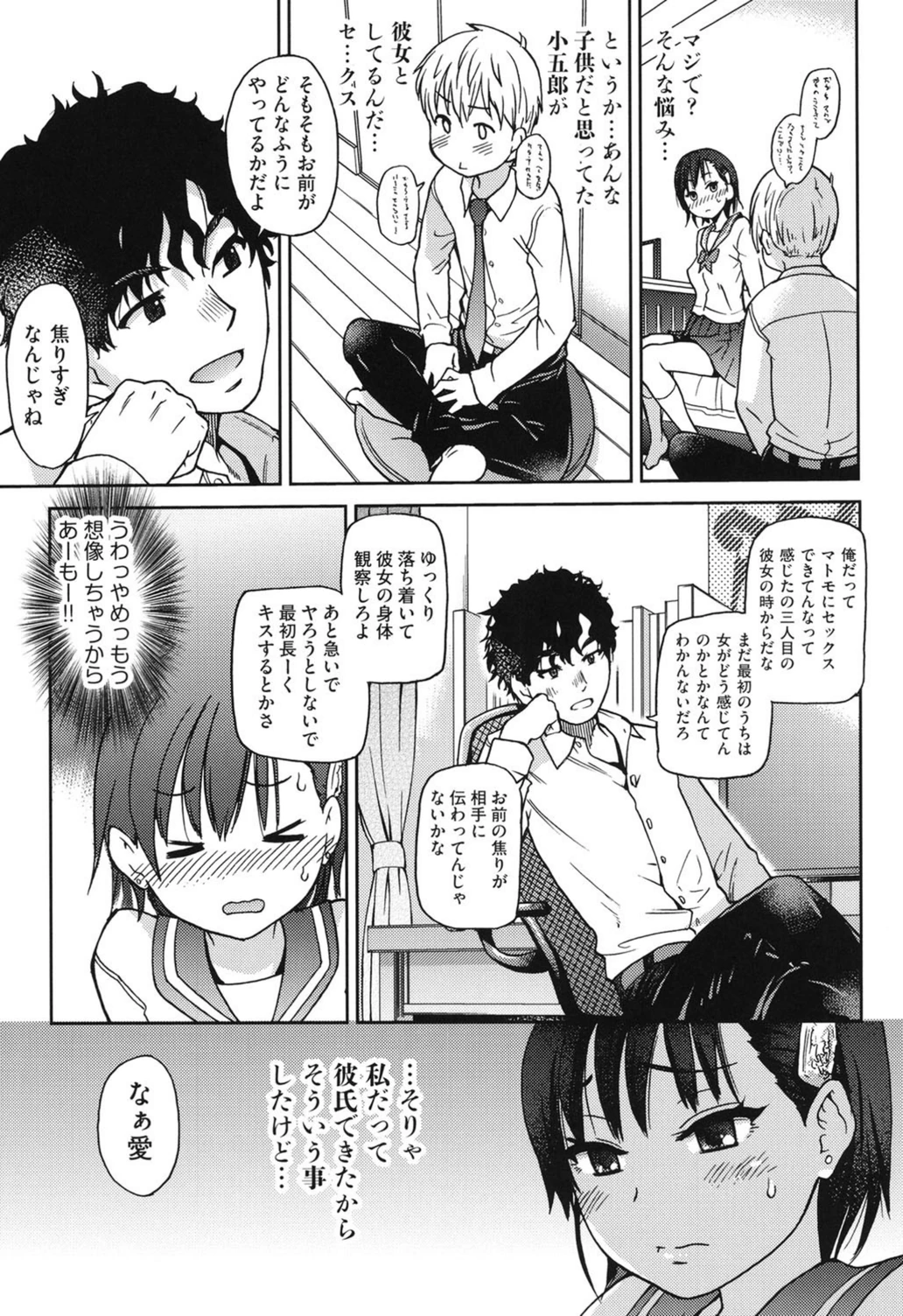 試し読み 6枚目