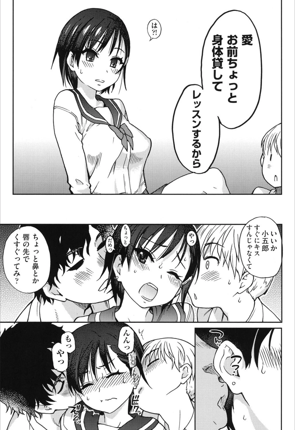 試し読み 8枚目
